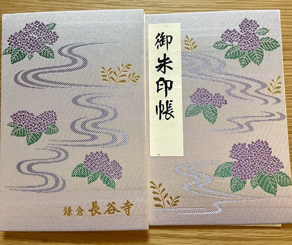 長谷寺御朱印帳